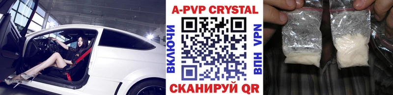 магазин продажи   Ликино-Дулёво  APVP VHQ 