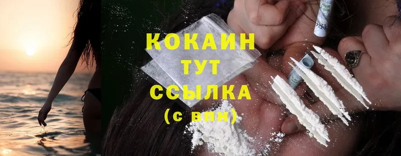 сайты даркнета формула  как найти закладки  Ликино-Дулёво  Cocaine FishScale 