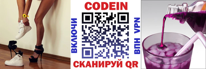 наркошоп  Ликино-Дулёво  Кодеиновый сироп Lean напиток Lean (лин) 