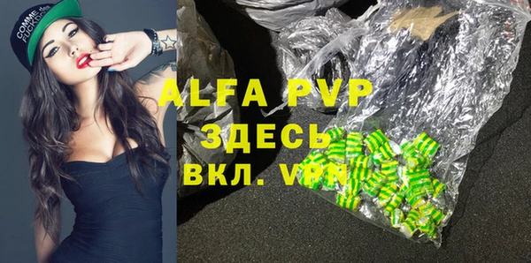 ALPHA PVP Осташков